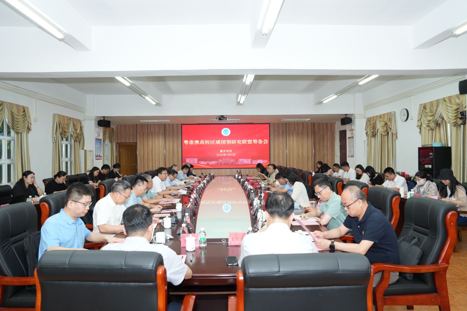 粤港澳高校区域国别研究联盟筹备会在公司召开